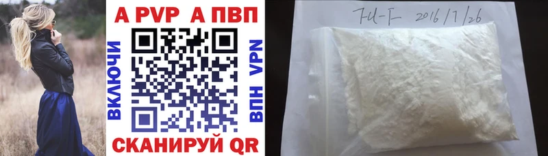 Alpha PVP VHQ  Купить закладки  Белорецк 