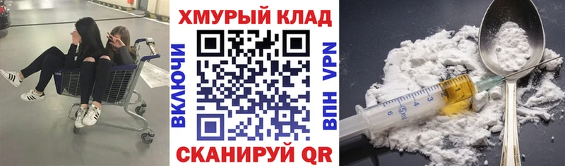 Купить  Белорецк  Героин хмурый 