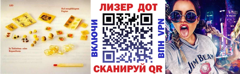 Лсд 25 экстази кислота  Купить закладки  Белорецк 