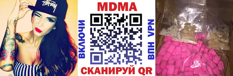 Купить Белорецк MDMA молли
