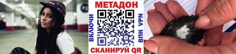 Купить где  Белорецк  МЕТАДОН methadone 